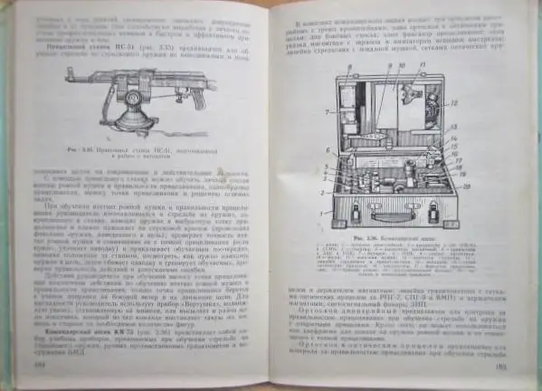 Учебник сержанта воздушно-десантных войск. Часть 1. 4