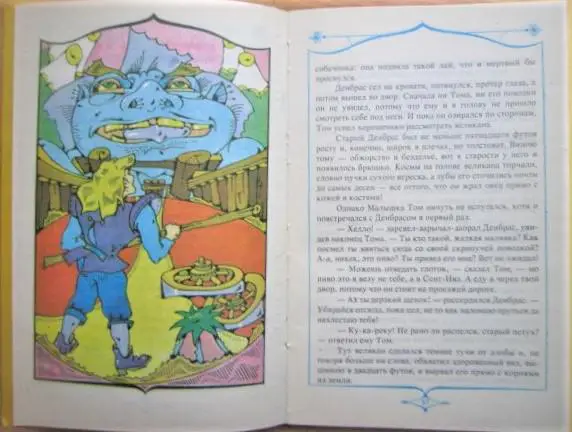 Бабушкин дедушка. Английские народные сказки. 1