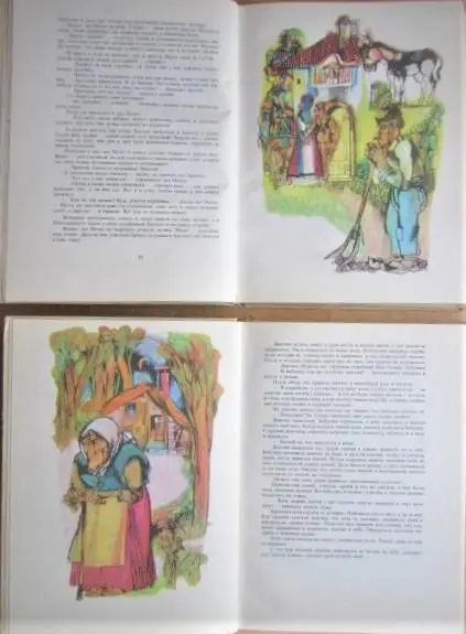 Болгарские народные сказки. В двух томах. 1