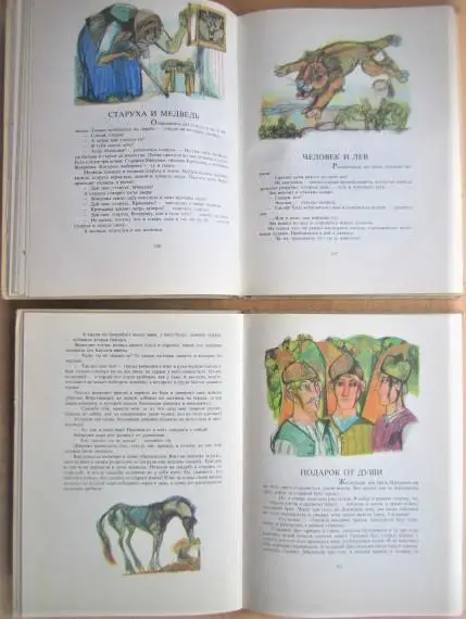 Болгарские народные сказки. В двух томах. 2