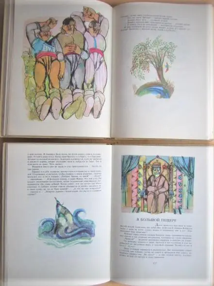 Болгарские народные сказки. В двух томах. 3