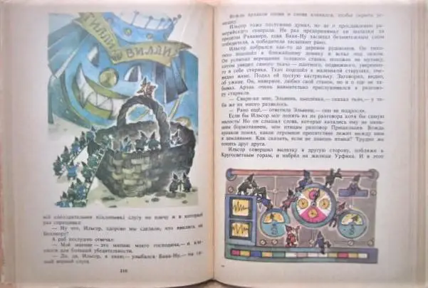 Желтый туман. Тайна заброшенного замка. 2