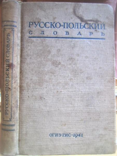 Русско-польский словарь. Около 60000 слов.