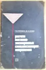 Расчет магнитоэлектронных стабилизаторов напряжения.