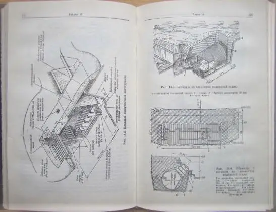 Защита от оружия массового поражения. Библиотека офицера. 2
