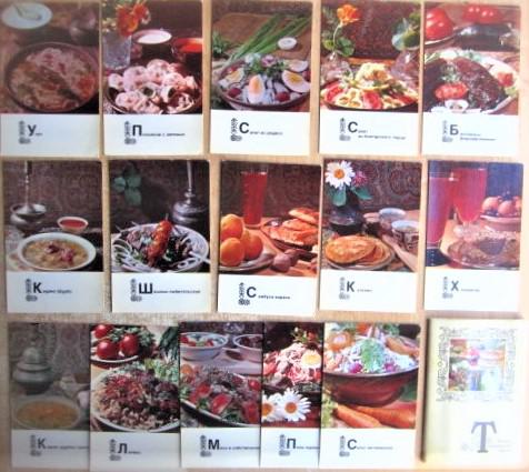 Блюда таджикской кухни. Комплект из 15 цветных открыток.