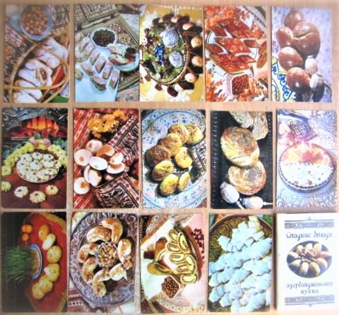 Сладкие блюда азербайджанской кухни. Комплект из 15 цветных открыток.