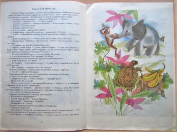 Посиди, послушай: сказки пароходного попугая. 1