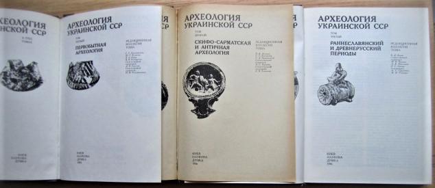 Археология Украинской ССР. В 3-х томах. 1