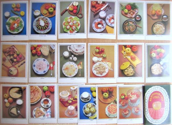«Советы хозяйкам. Яблочный стол». Комплект из 18 открыток.