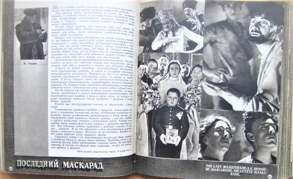 Искусство миллионов. Советское кино. 1917-1957. 3