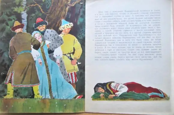 Телешов Н. Крупеничка. 1