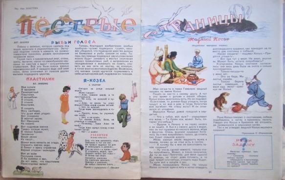 Журнал «Мурзилка» 1955 год. Конволют из 12 номеров. 2
