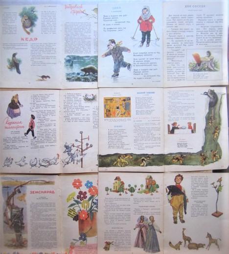 Журнал «Мурзилка» 1956 год. Годовой комплект. 2