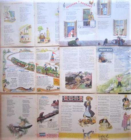 Журнал «Мурзилка» 1956 год. Годовой комплект. 4