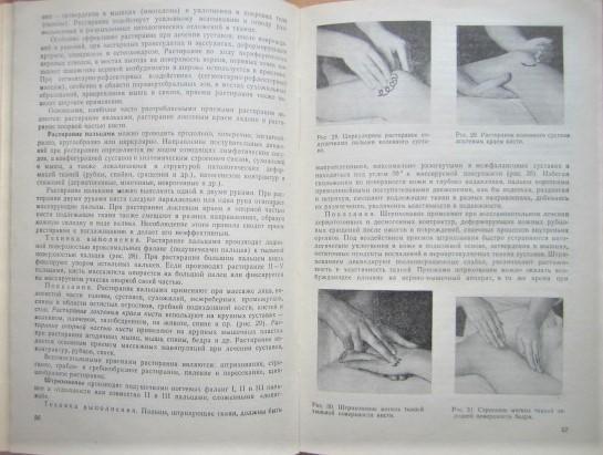 Куничев Л.	Лечебный массаж. Практическое руководство. 2