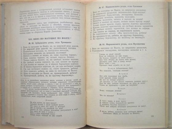 Лопатин Н., Прокунин В.	Русские народные лирические песни. 1