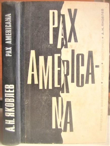 Яковлев А.	Pax Americana. Имперская идеология: истоки, доктрины.