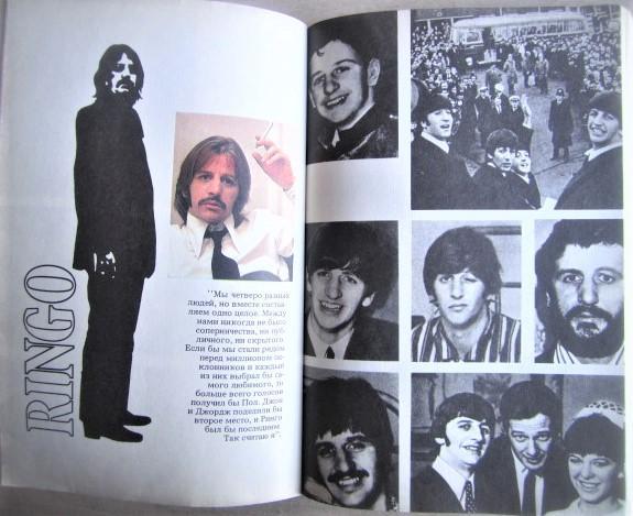 Шмидель Г.	Beatles. Жизнь и песни. 4