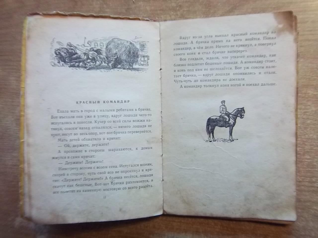 Борис Житков.	Что бывало. «Школьная библиотека». 2