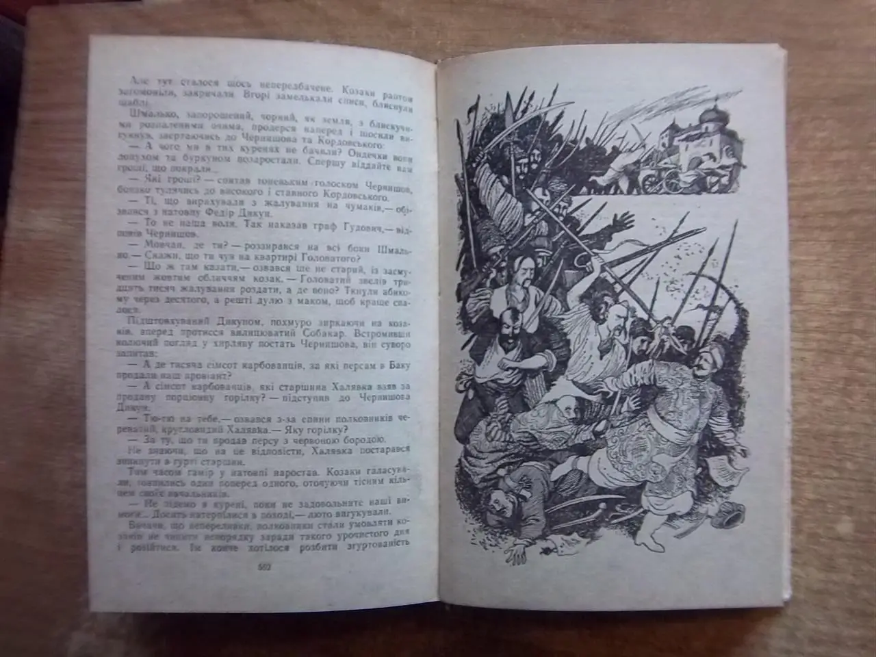 Спиридон Добровольський.	Очаківський розмир. Карасунський кут. 3