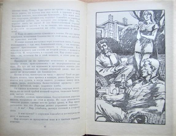 Александр Кулешов.	Сыскное агенство. «Библиотека приключений и научной фантастик 1