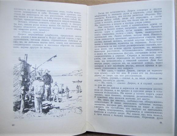 Александр Грин.	Золотая цепь. Дорога никуда. «Библиотека приключений и научной 1