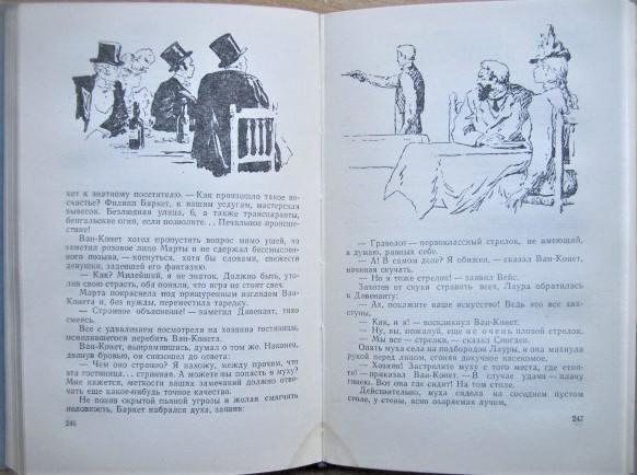 Александр Грин.	Золотая цепь. Дорога никуда. «Библиотека приключений и научной 2