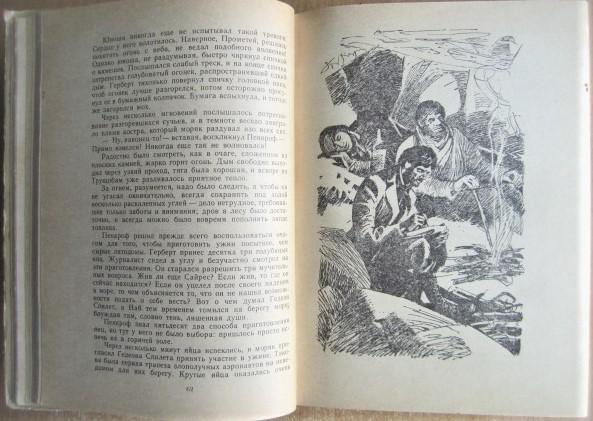 Жюль ВернТаинственный остров. «Библиотека приключений и научной фантастики». 1