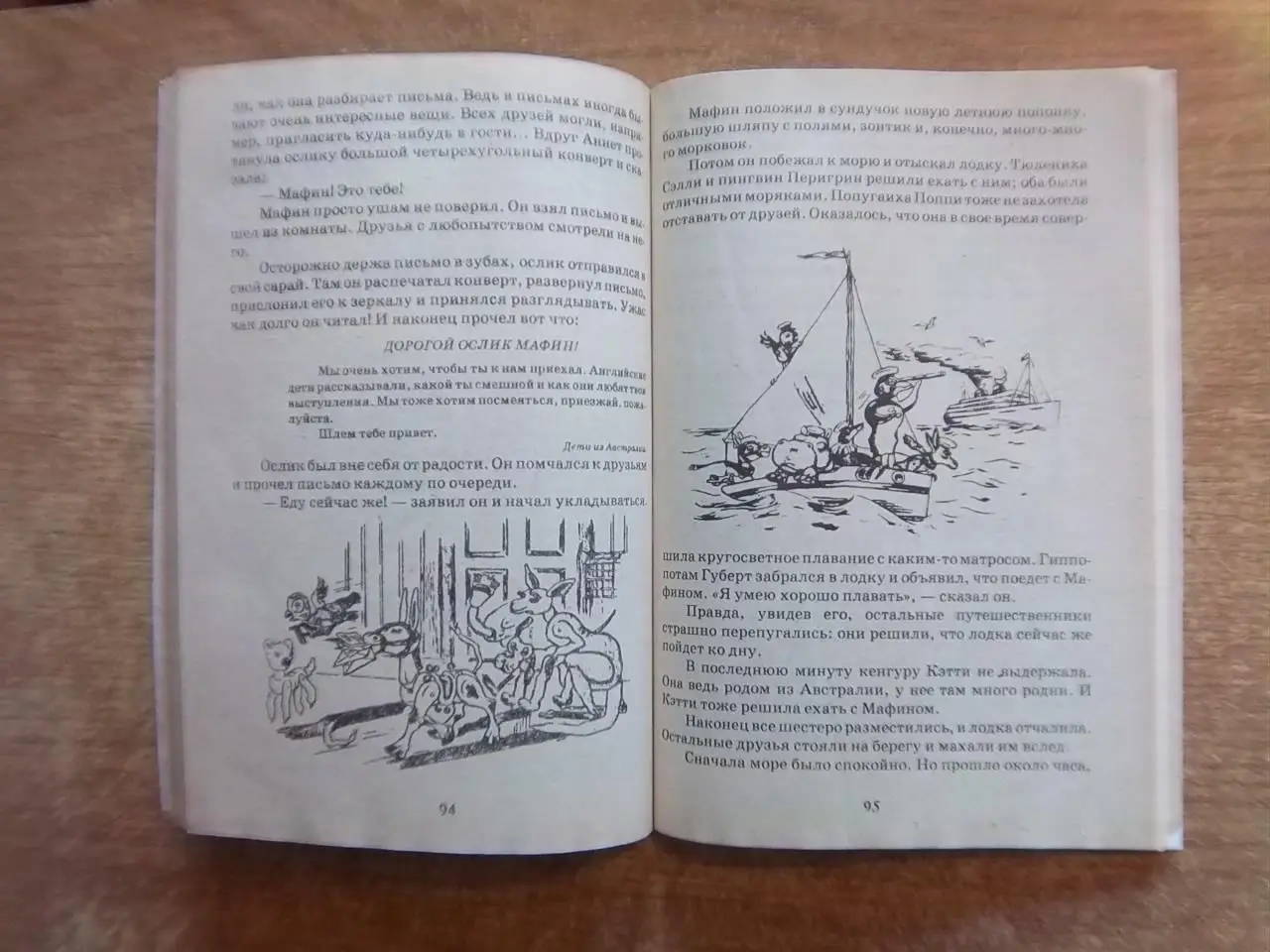 Энн Хогарт.	Мафин и его веселые друзья. Сказки. 2