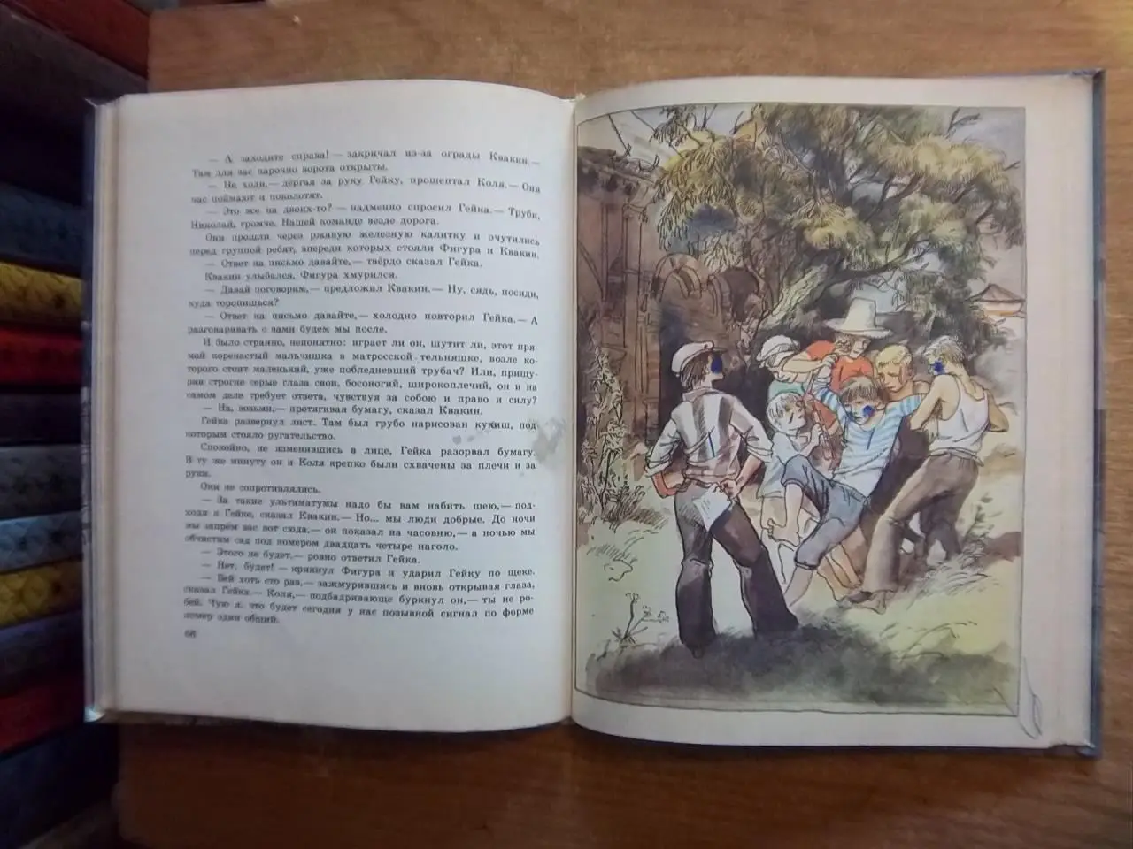 Аркадий Гайдар.	Тимур и его команда. 4