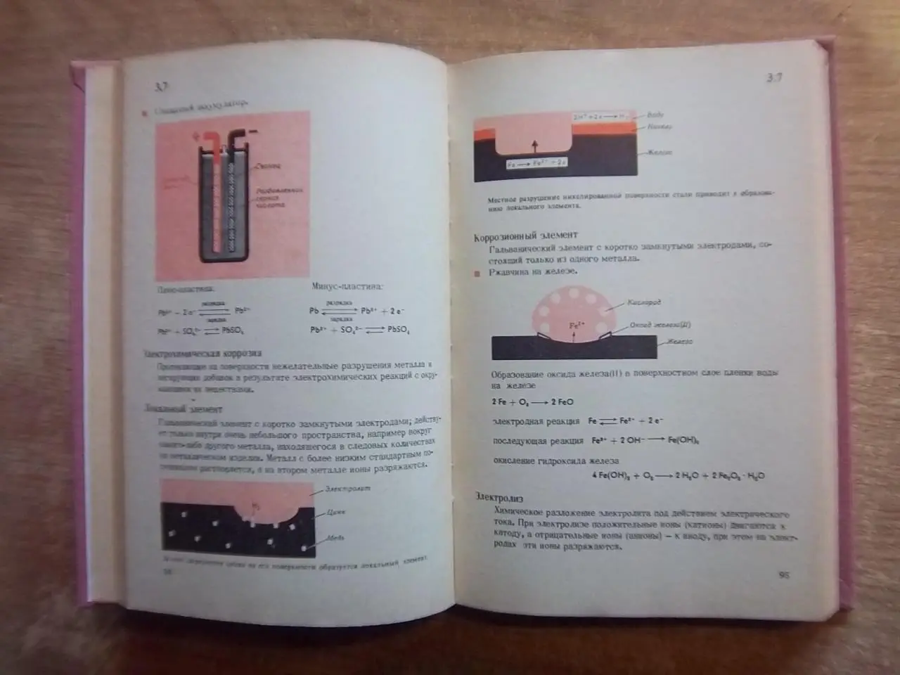 Зоммер К.	Аккумулятор знаний по химии. 1