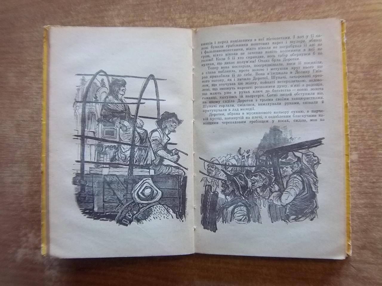 Бенно Фелькнер.	Долина Гнівного потоку. «Подорожі. Пригоди. Фантастика. «Компас» 2