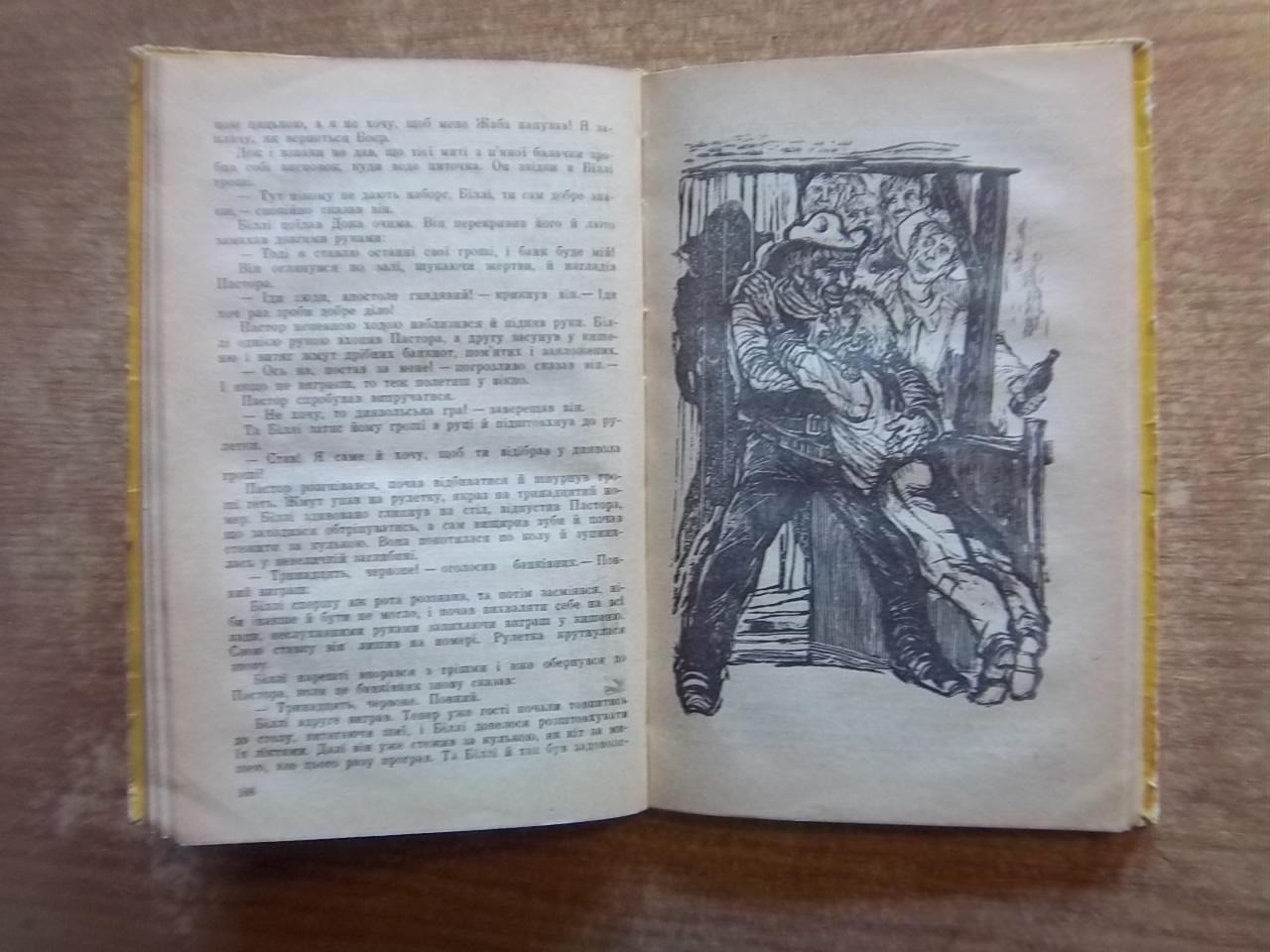 Бенно Фелькнер.	Долина Гнівного потоку. «Подорожі. Пригоди. Фантастика. «Компас» 3