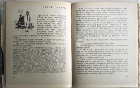 Лариса Письменна.	Бронза. Оповідання. 3