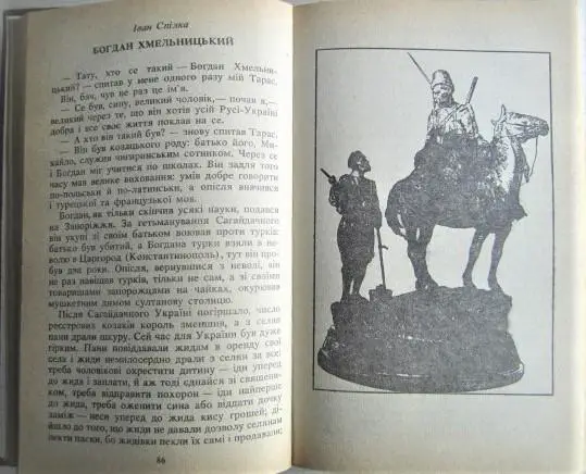 Дзвінок з минулого. Вірші, оповідання, казки, байки, загадки, приповідки. 2