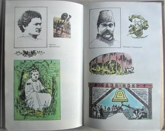 Дзвінок з минулого. Вірші, оповідання, казки, байки, загадки, приповідки. 3