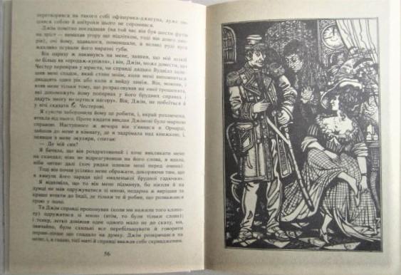 Джойс Кері	Улюбленець слави. «Зарубіжна проза XX століття». 1