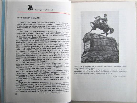 Піонерський календар. 1976. 1