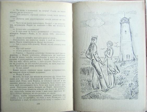 З моря. Повісті та оповідання.«Морська бібліотека». Книга 8-а. 3