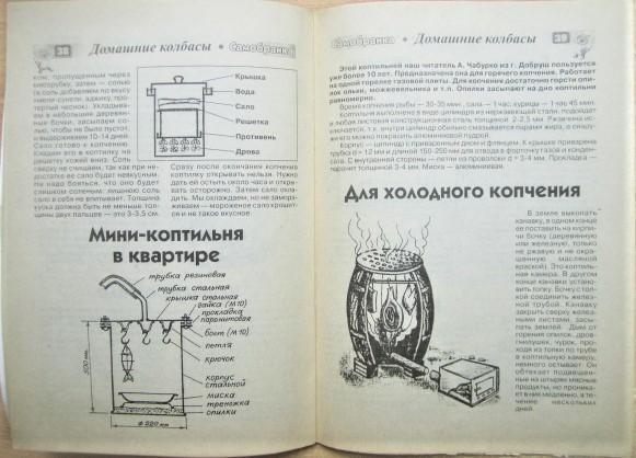 «Домашние колбаски». Самобранка. 1