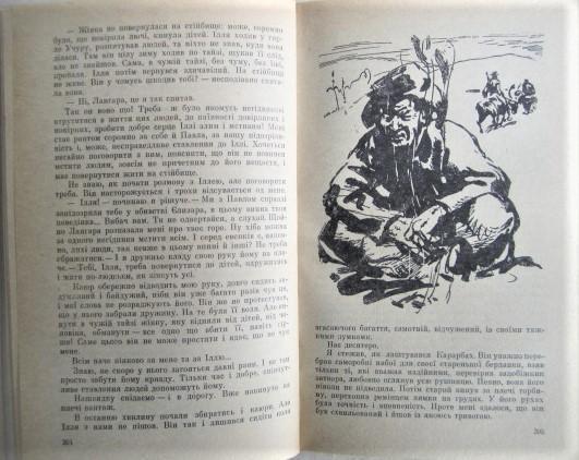 Григорій Федосєєв.	Злий дух Ямбую. «Подорожі. Пригоди. Фантастика. «Компас»». 3