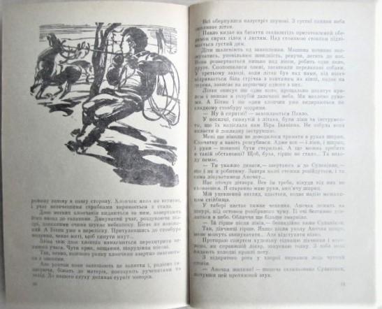 Григорій Федосєєв.	Злий дух Ямбую. «Подорожі. Пригоди. Фантастика. «Компас»». 4