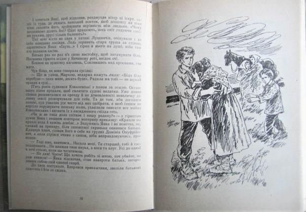 Бондарина З., Александрович С.	Ой рано на Йвана… Від рідної землі. 1