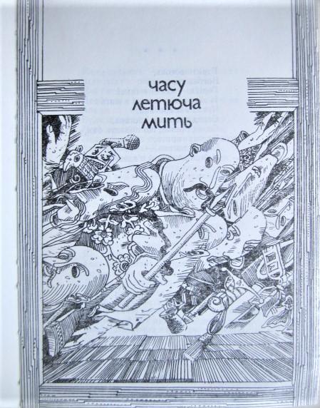 Петро Осадчук.	День відкритих дверей. Поезії. Сатира і гумор. 2