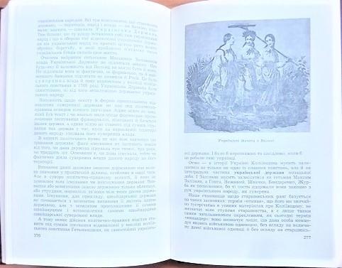 Др. Петро Мірчук.	Коліївщина. Гайдамацьке повстання 1768 р. 6