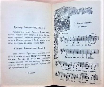 Коляди або пісні з нотами на Різдво Христове. 2