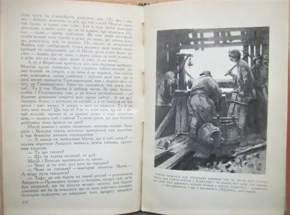 Іван Франко.	Борислав сміється. 1