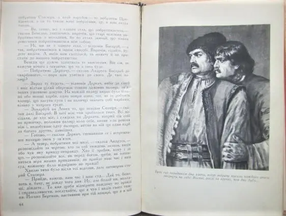 Іван Франко.	Борислав сміється. 2
