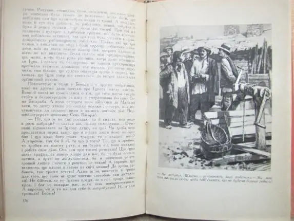 Іван Франко.	Борислав сміється. 3
